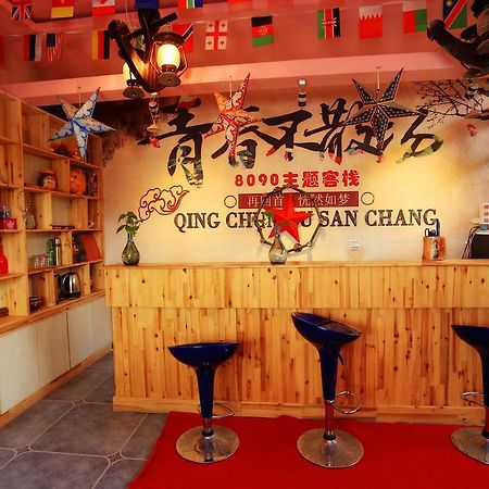 Dunhuang 8090 Guest House מראה חיצוני תמונה